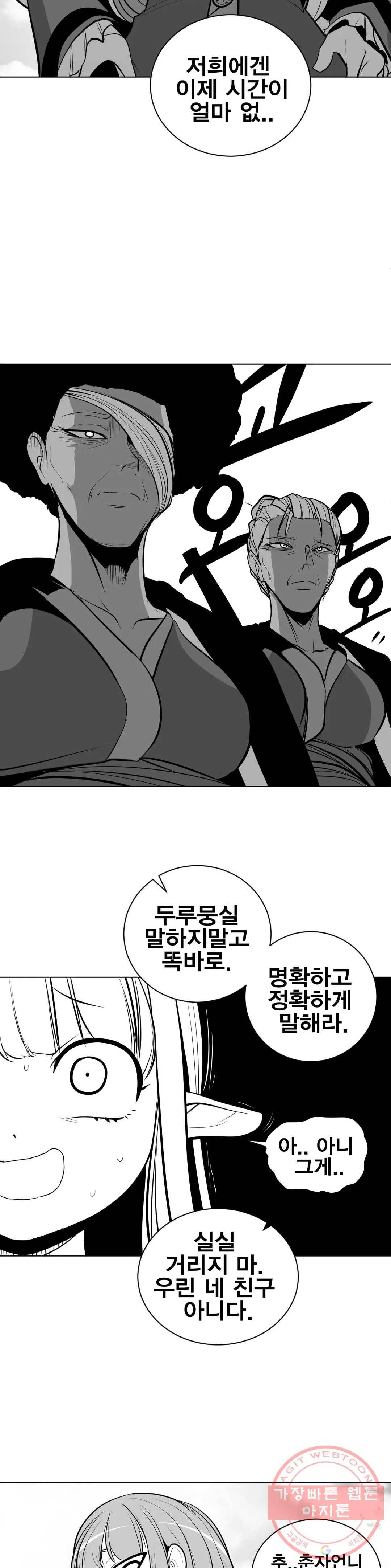 던전 속 사정 82화 5