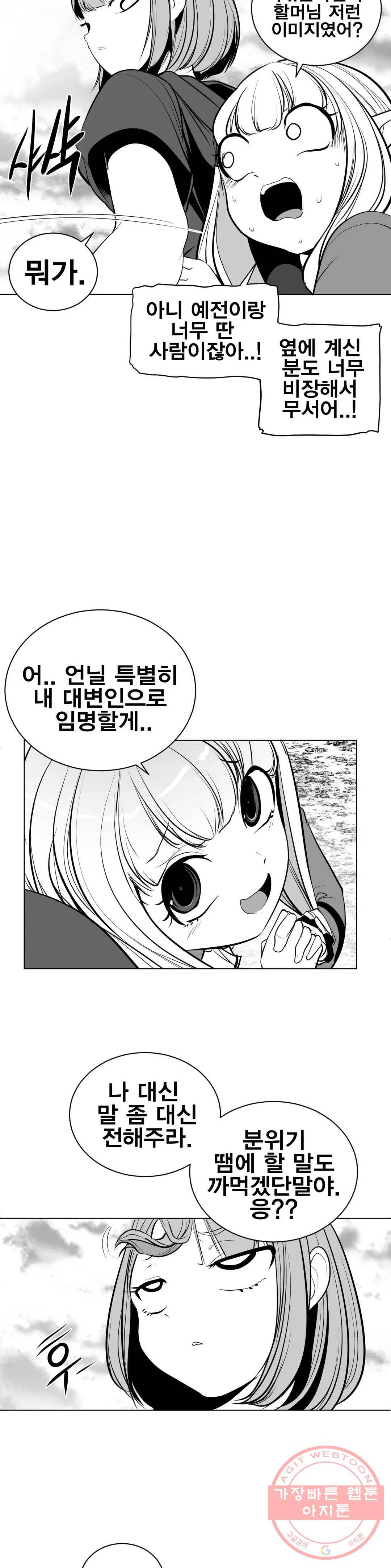 던전 속 사정 82화 6