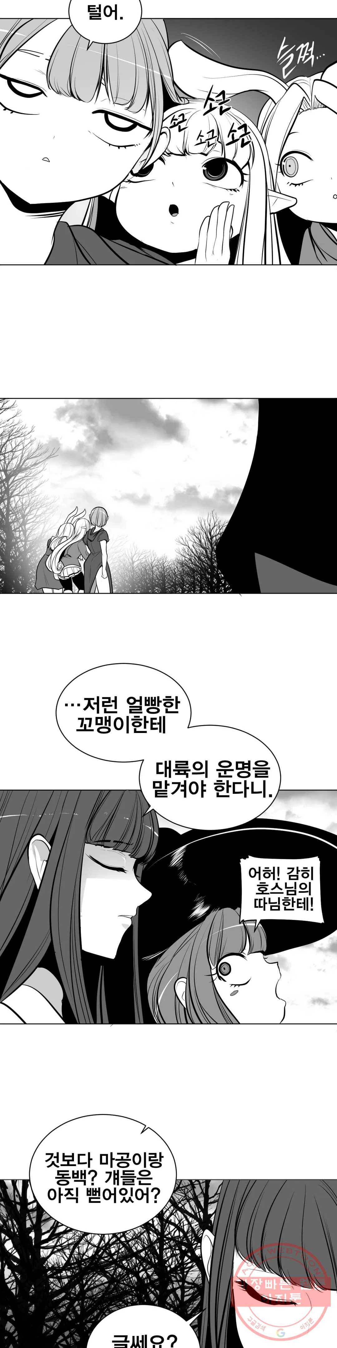 던전 속 사정 82화 7