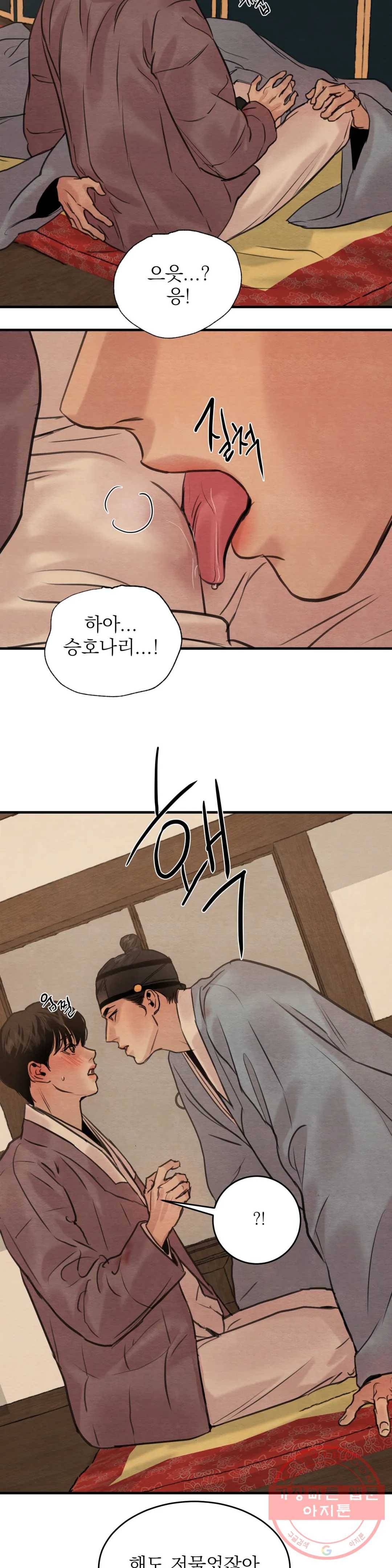 야화첩 79화 19