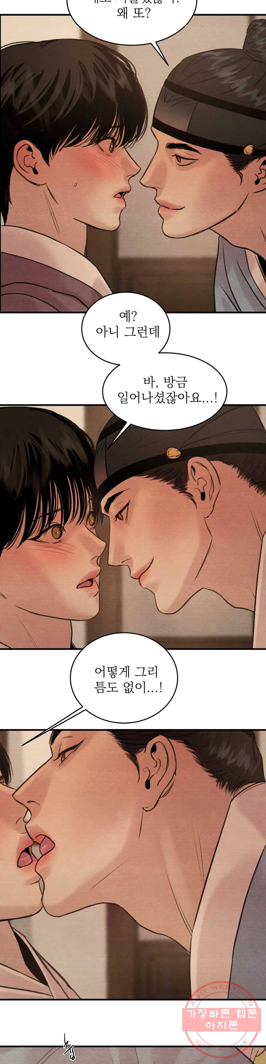 야화첩 79화 20