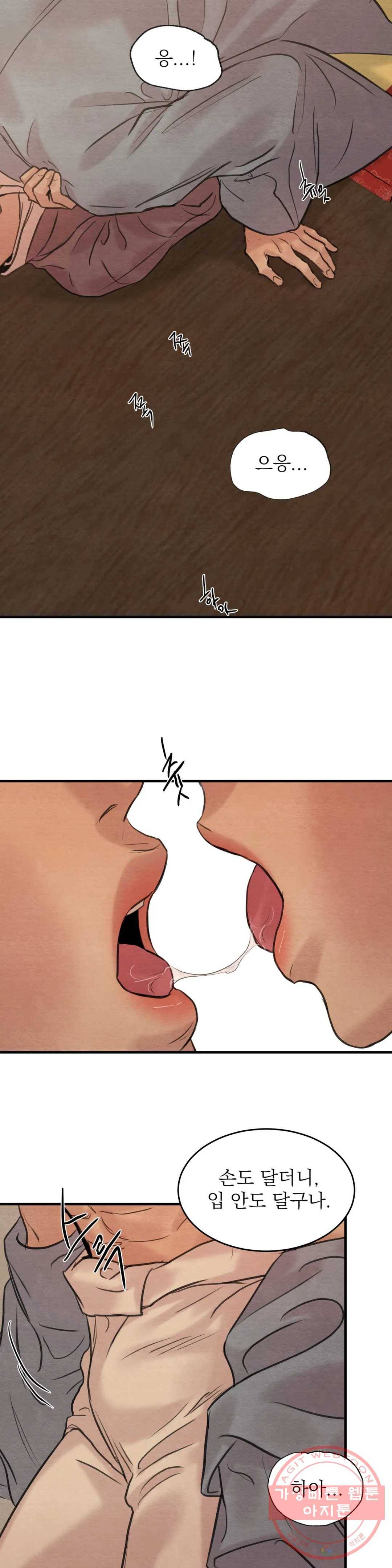 야화첩 79화 21
