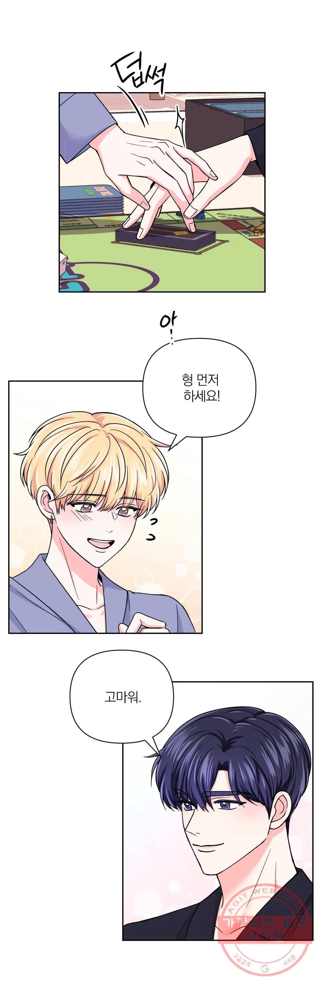 체험! XX의 현장 49화 2