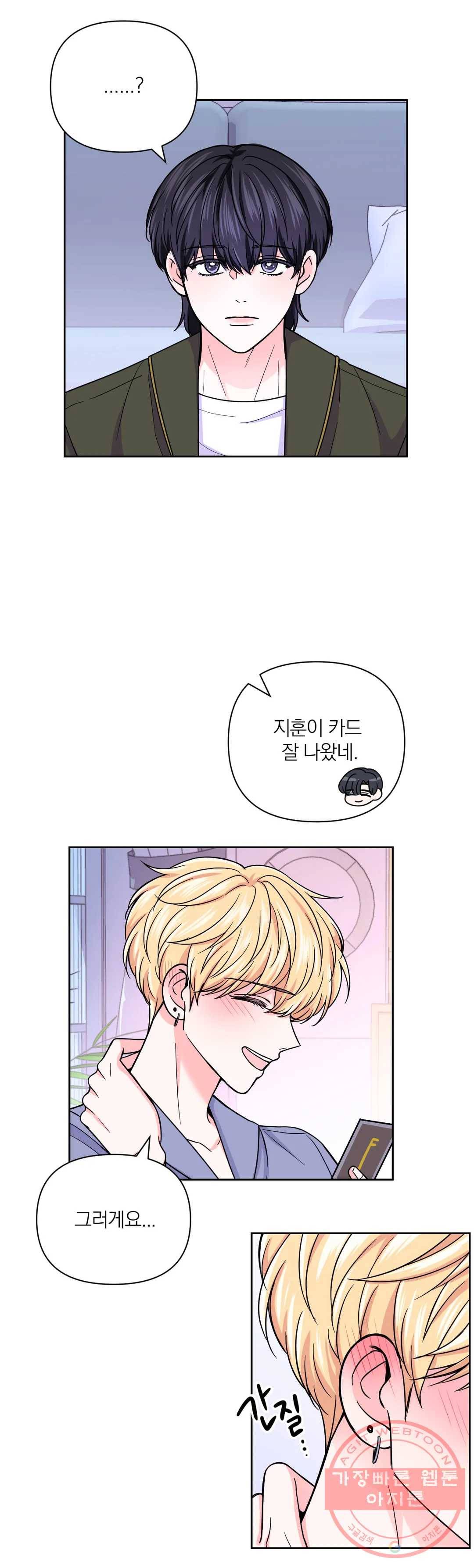 체험! XX의 현장 49화 3
