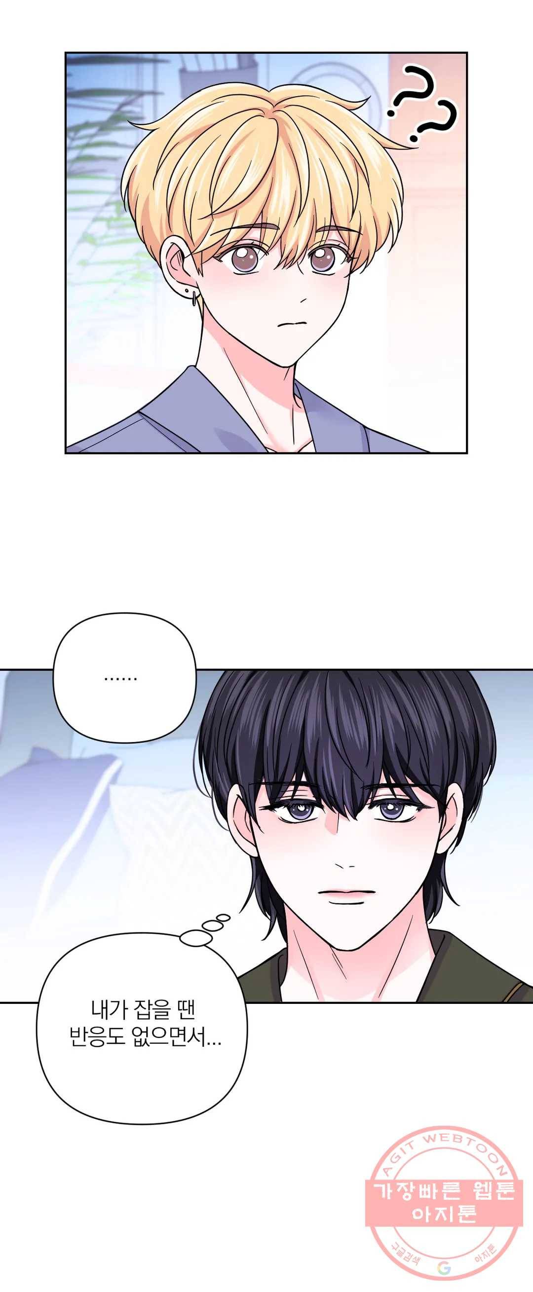 체험! XX의 현장 49화 5