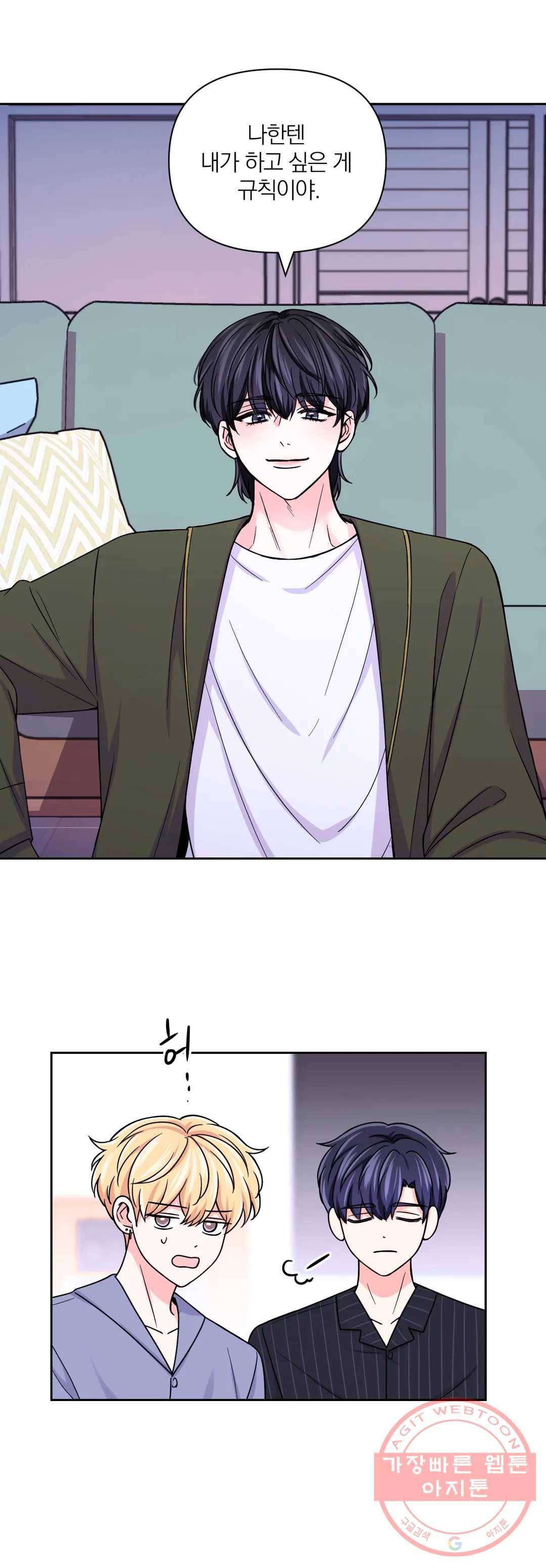 체험! XX의 현장 49화 7