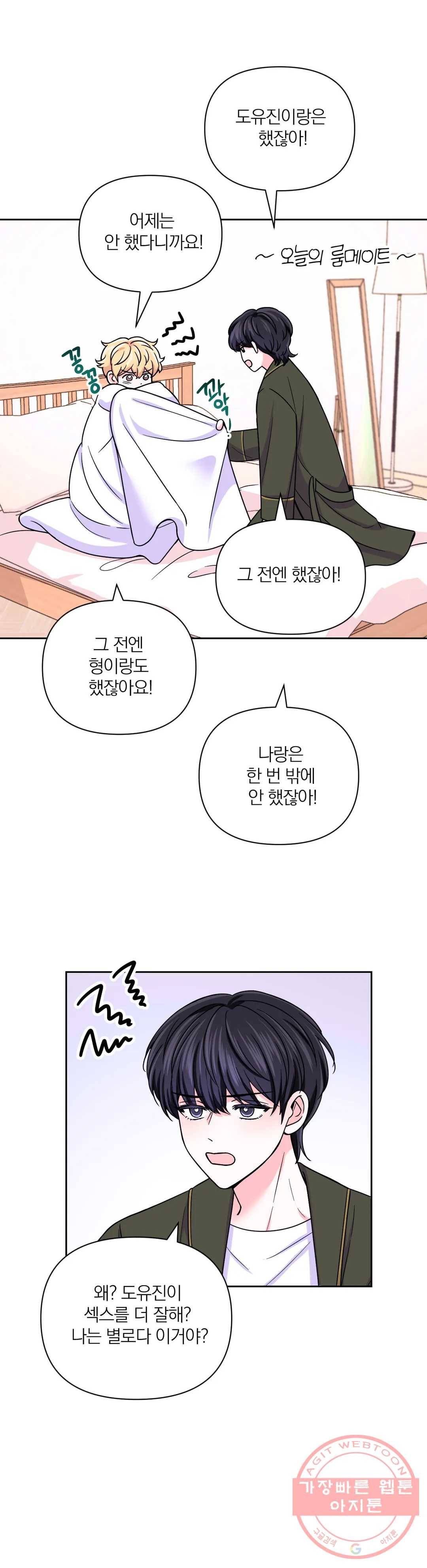 체험! XX의 현장 49화 10