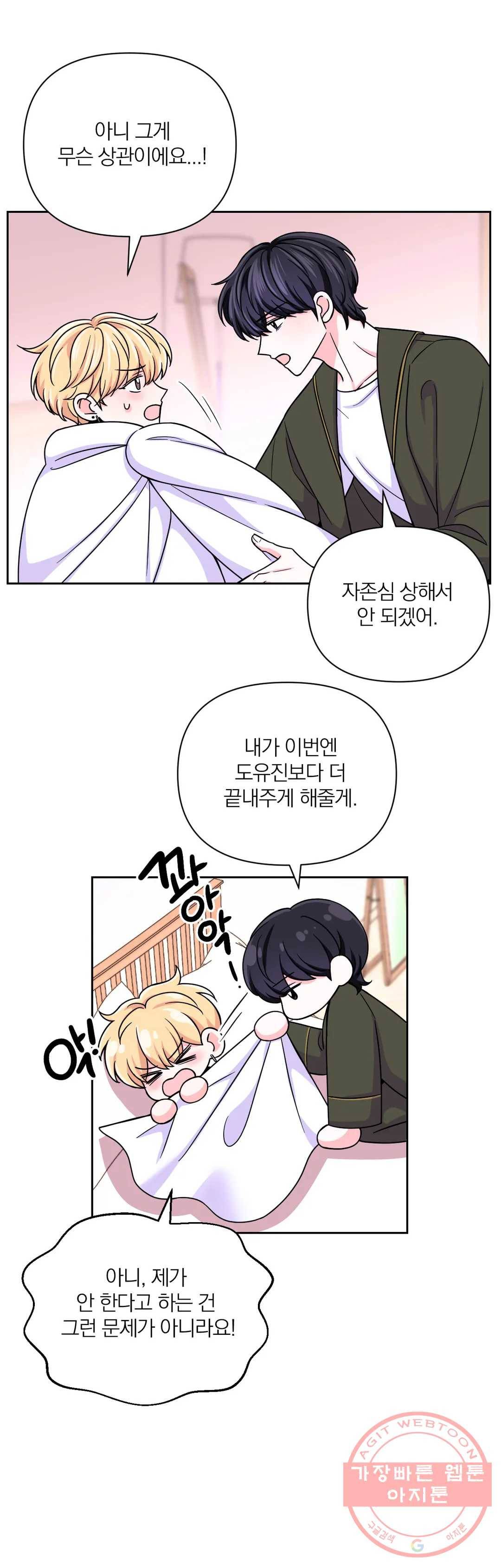 체험! XX의 현장 49화 11