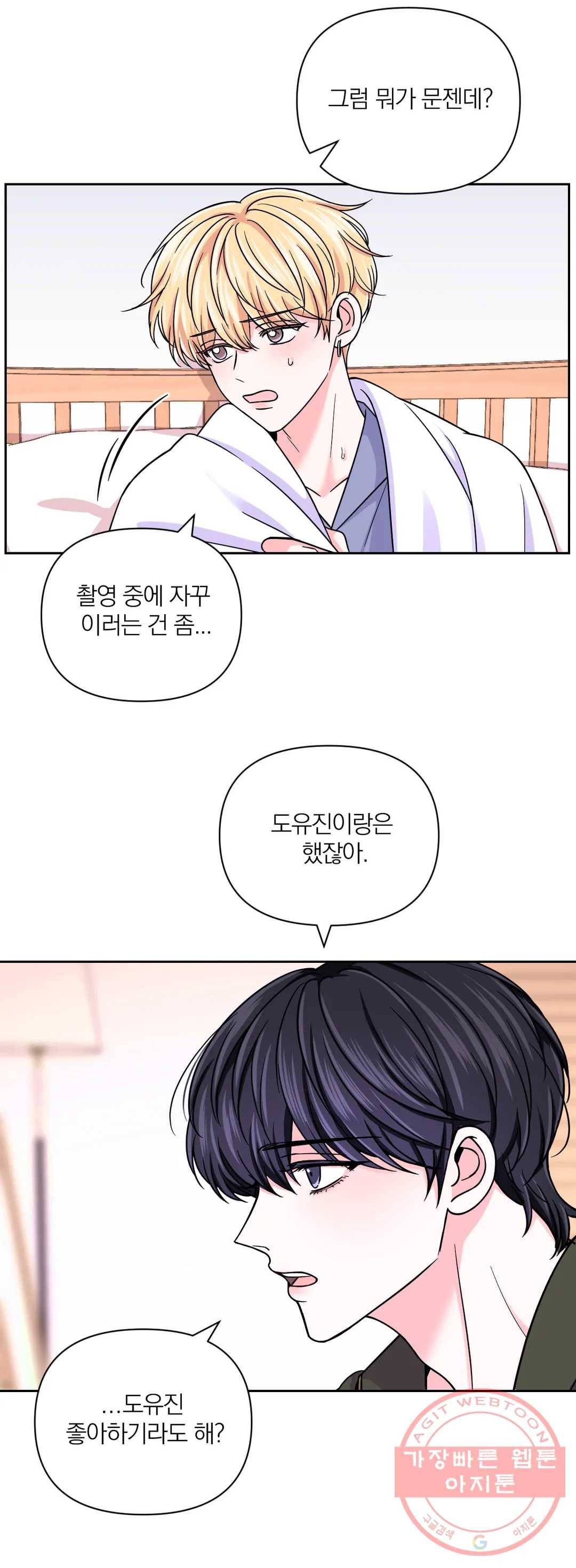 체험! XX의 현장 49화 12