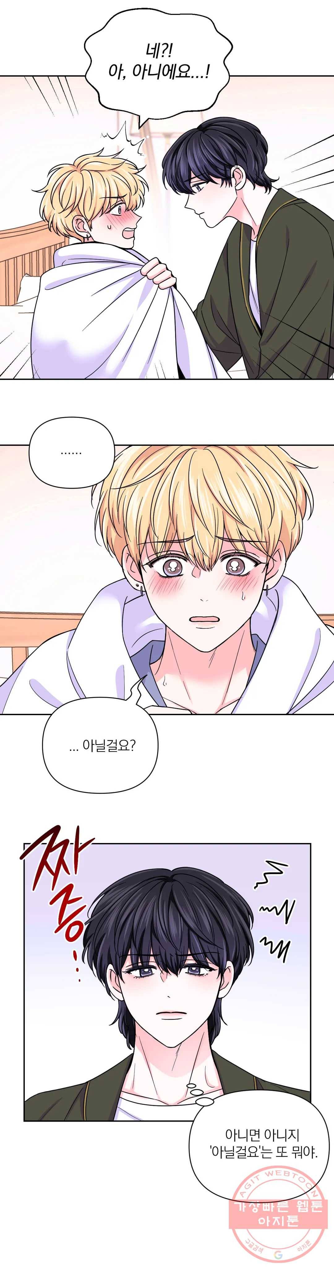 체험! XX의 현장 49화 13