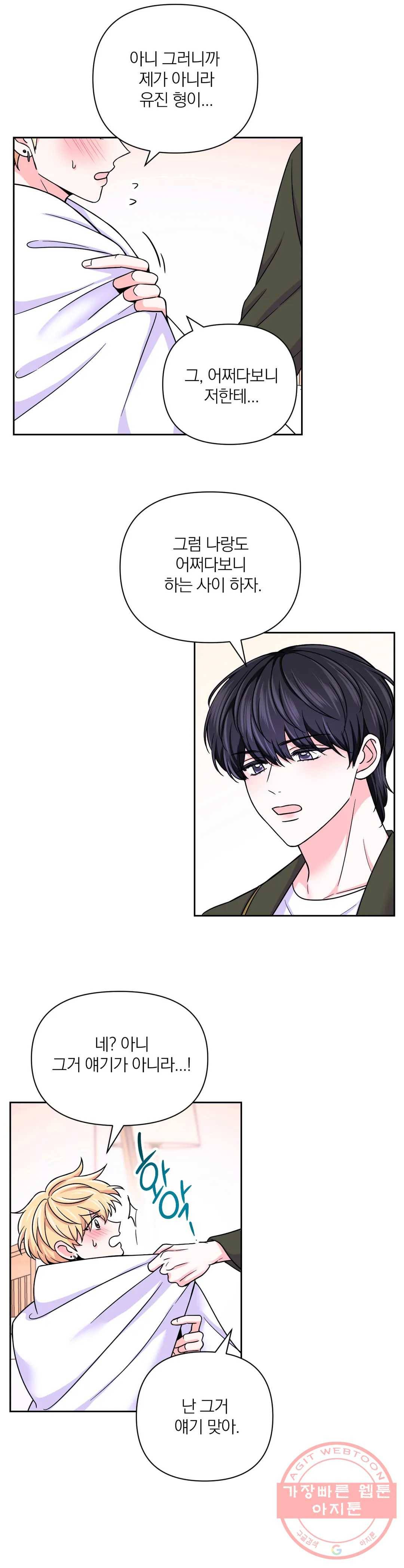 체험! XX의 현장 49화 14
