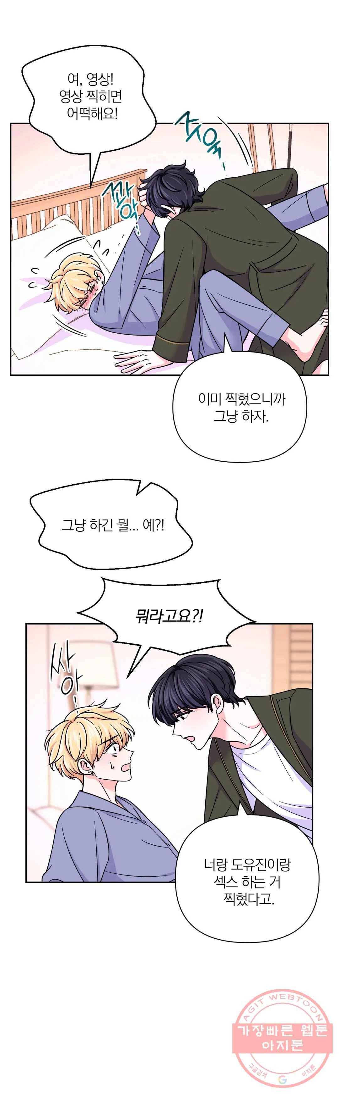 체험! XX의 현장 49화 15