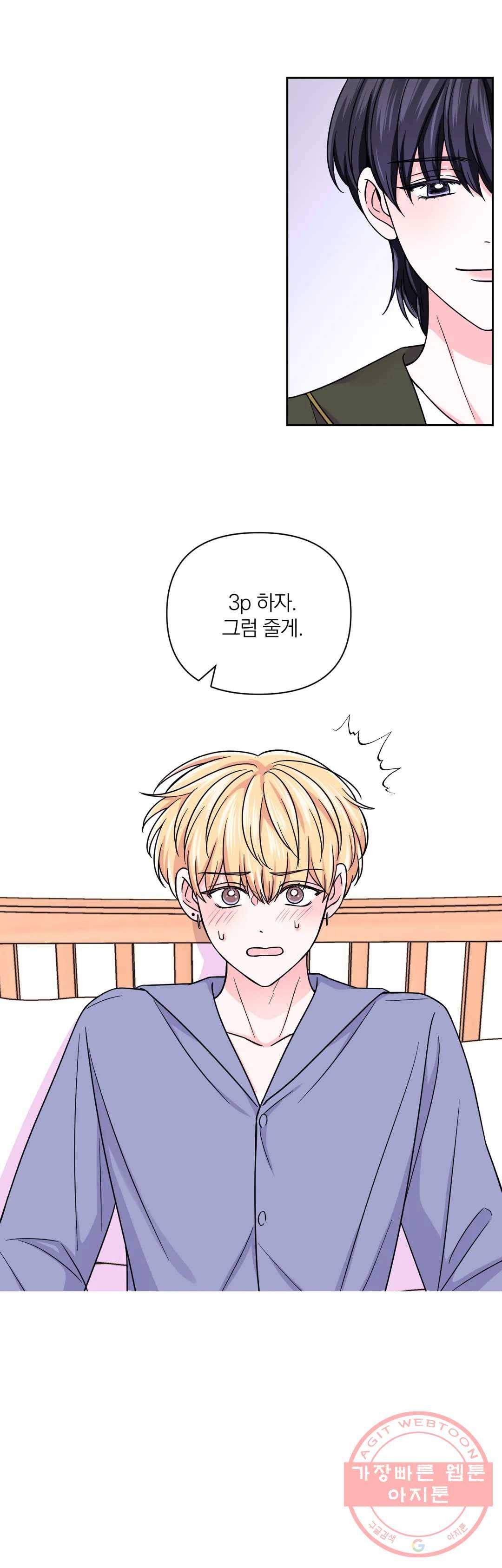 체험! XX의 현장 49화 18