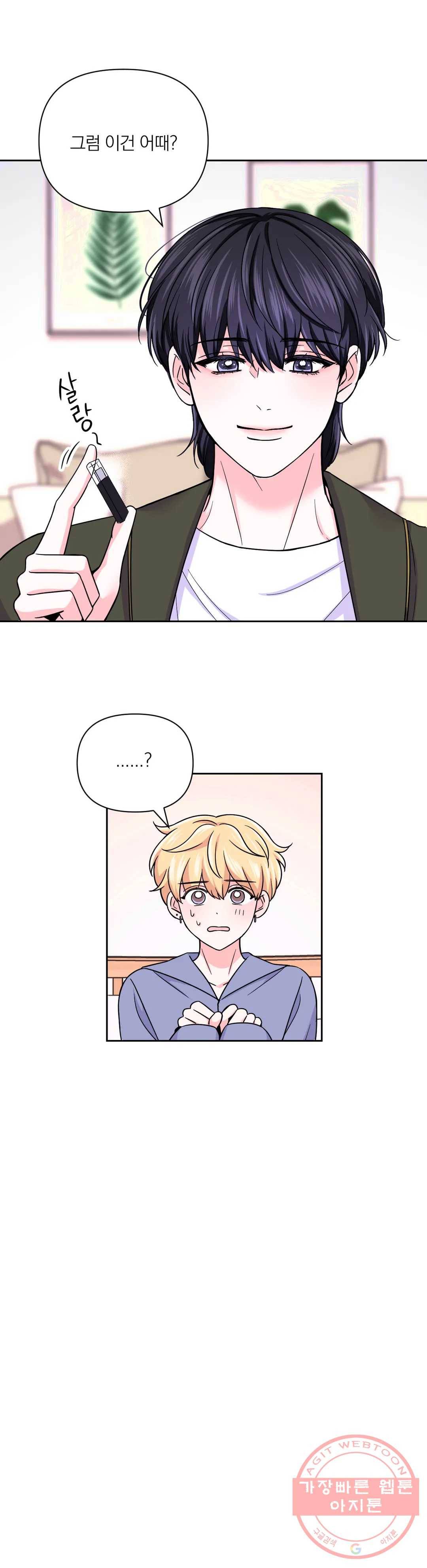 체험! XX의 현장 49화 22