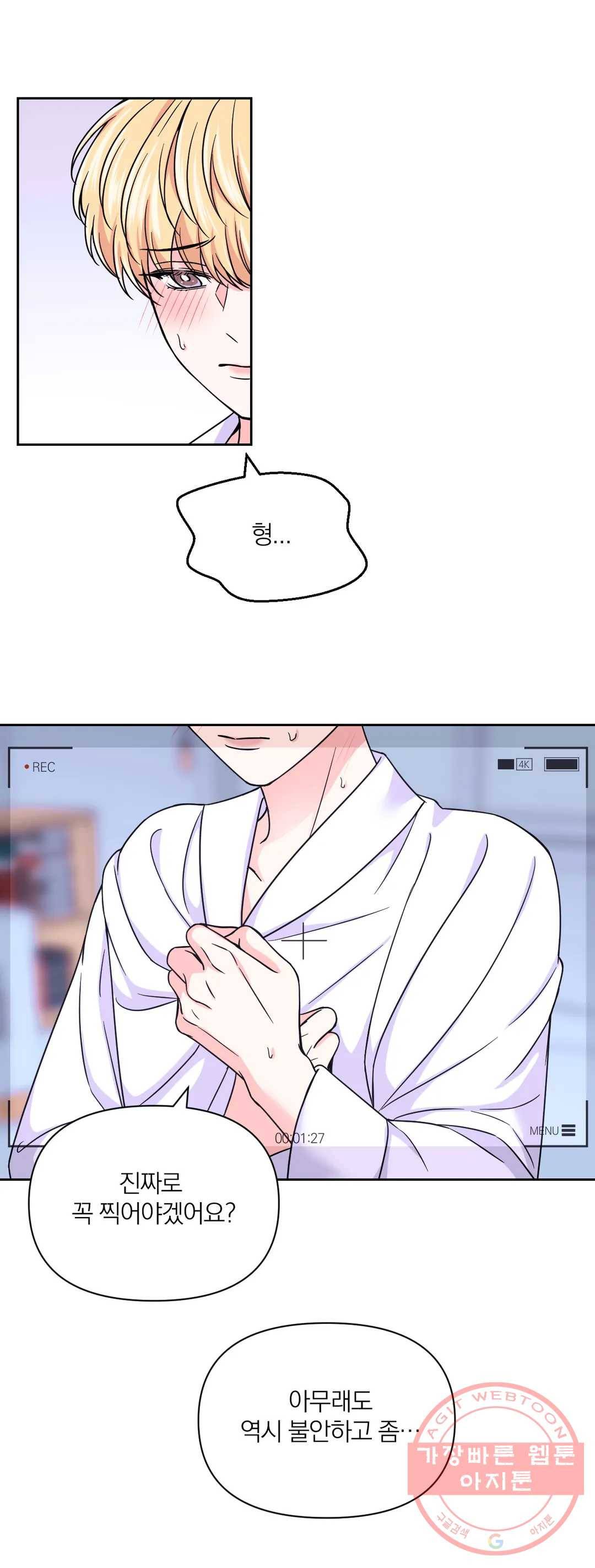 체험! XX의 현장 49화 23