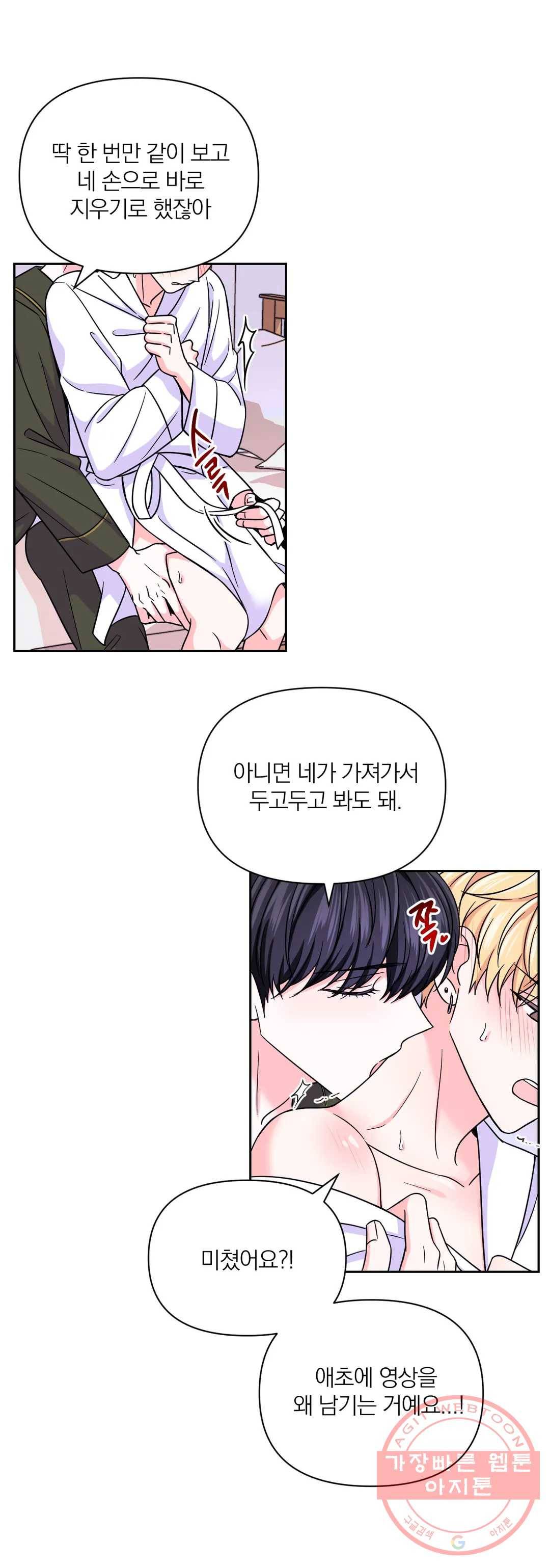 체험! XX의 현장 49화 24