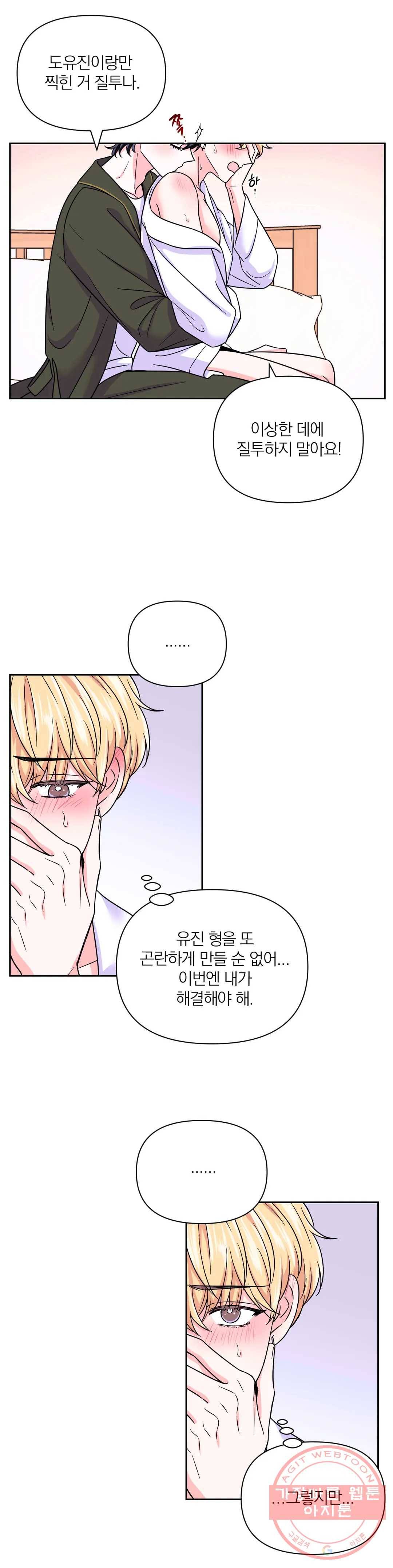 체험! XX의 현장 49화 25