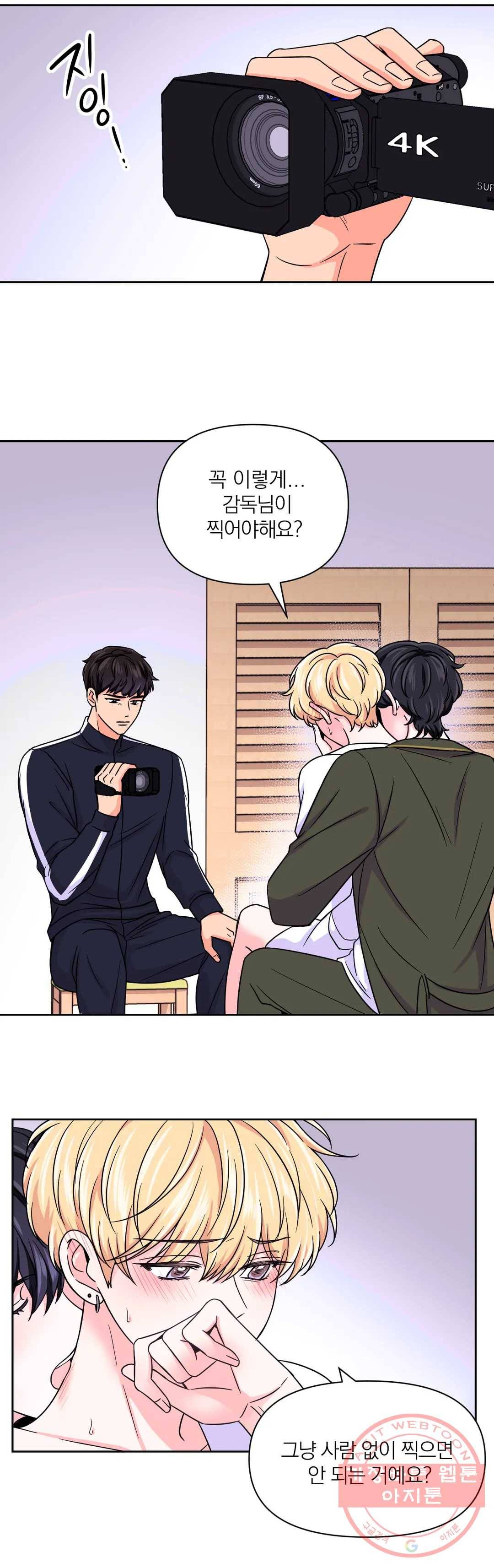 체험! XX의 현장 49화 26