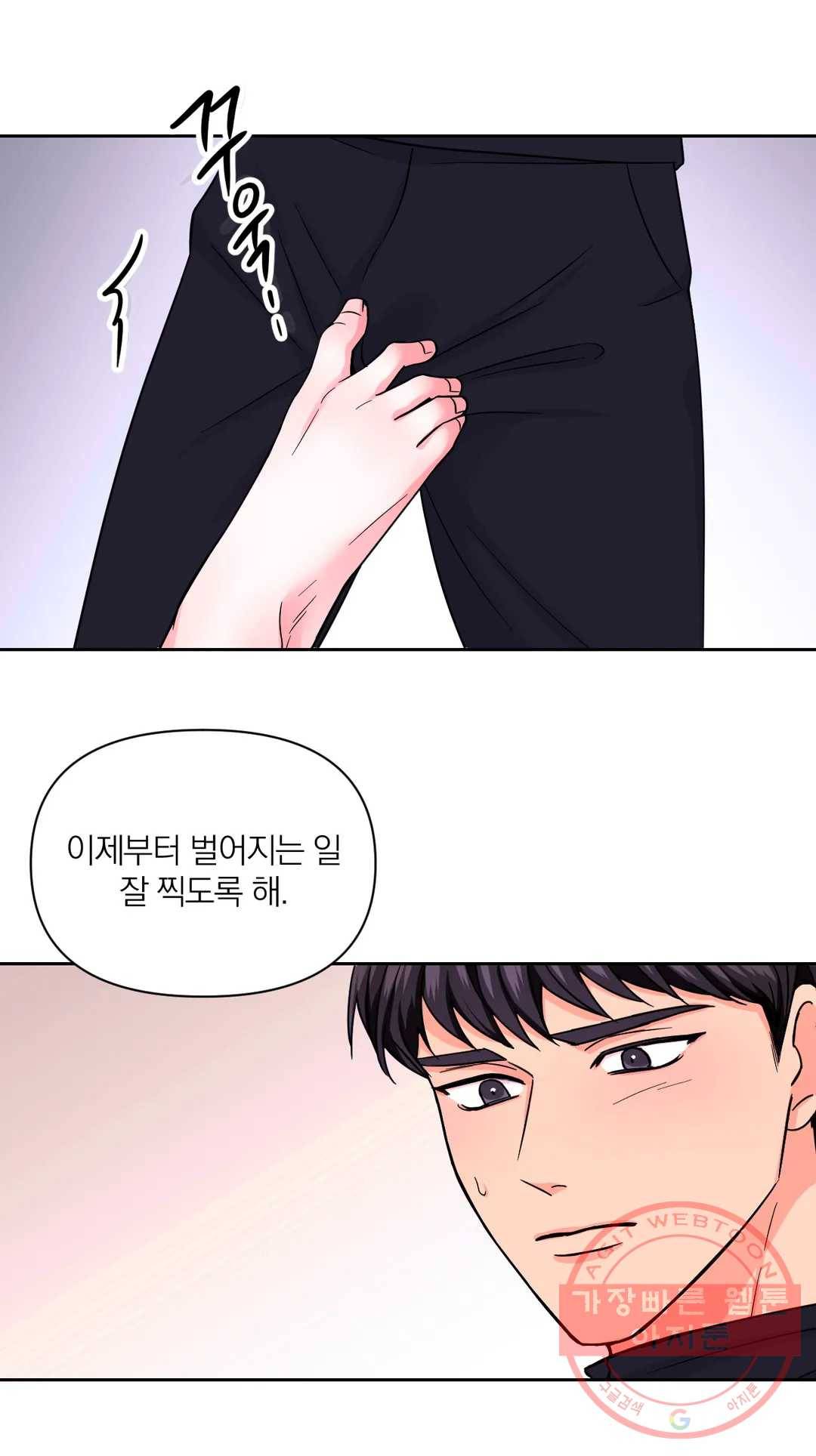 체험! XX의 현장 49화 30