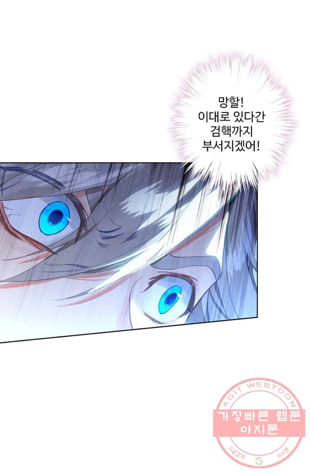 원존: 용의 비상 256화 2
