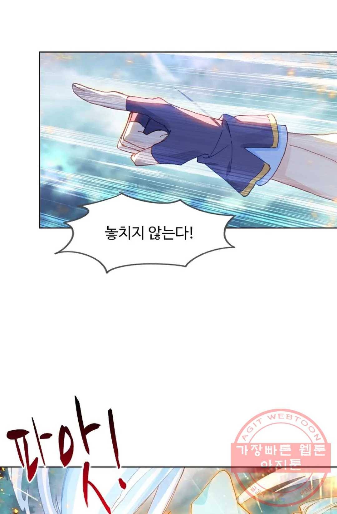 원존: 용의 비상 256화 4