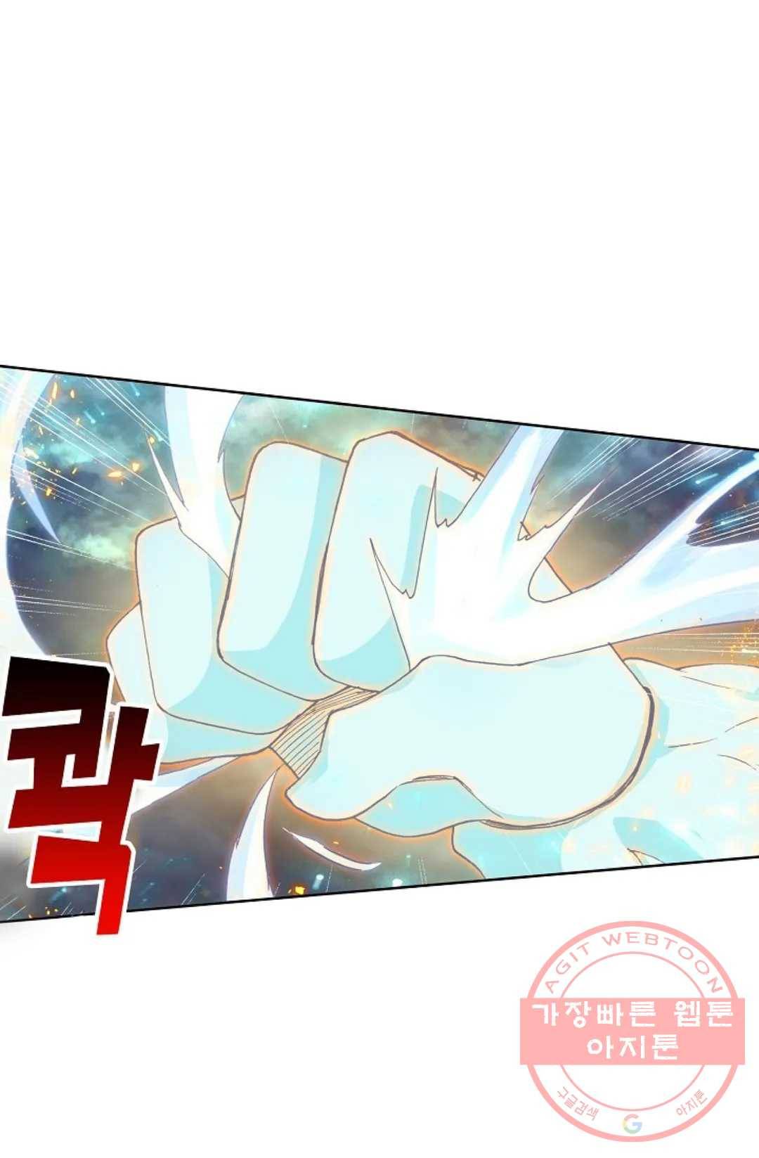 원존: 용의 비상 256화 7
