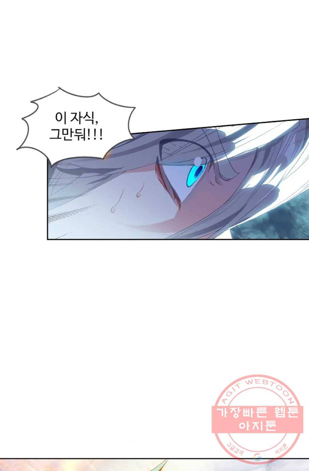 원존: 용의 비상 256화 8