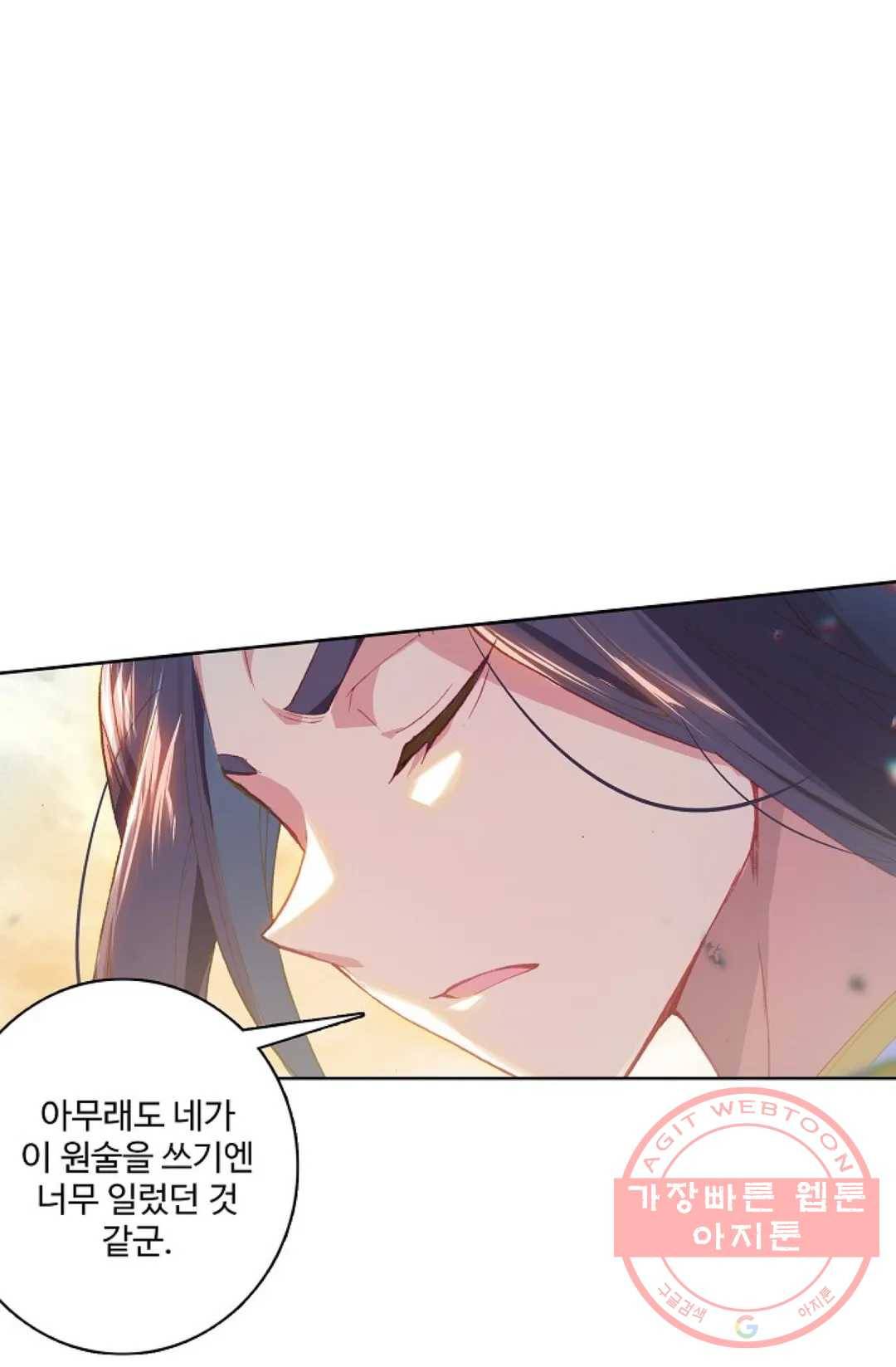 원존: 용의 비상 256화 10
