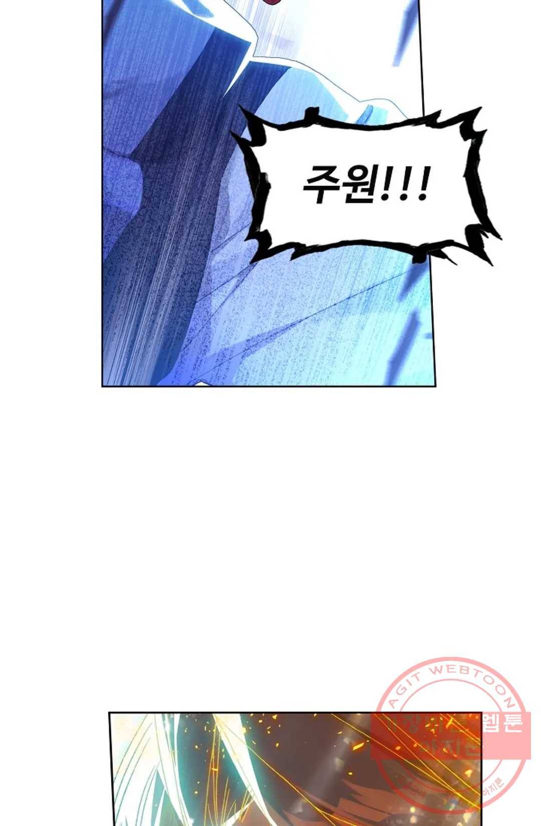 원존: 용의 비상 256화 12