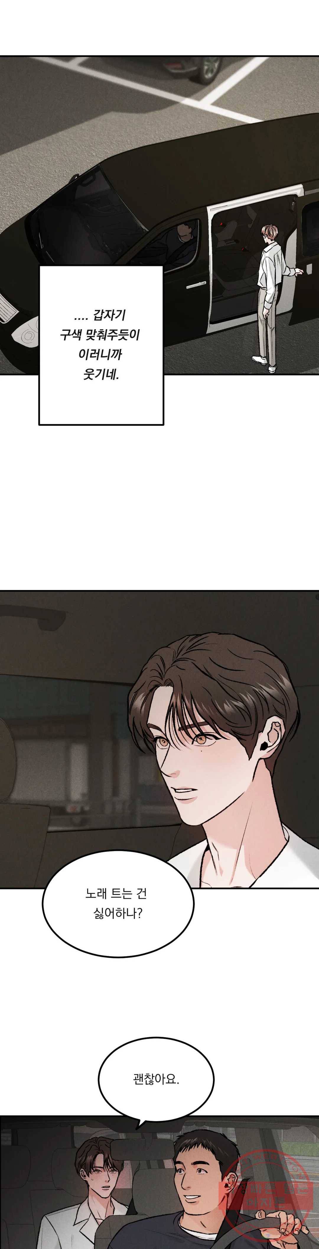 리미티드 런 7화 5