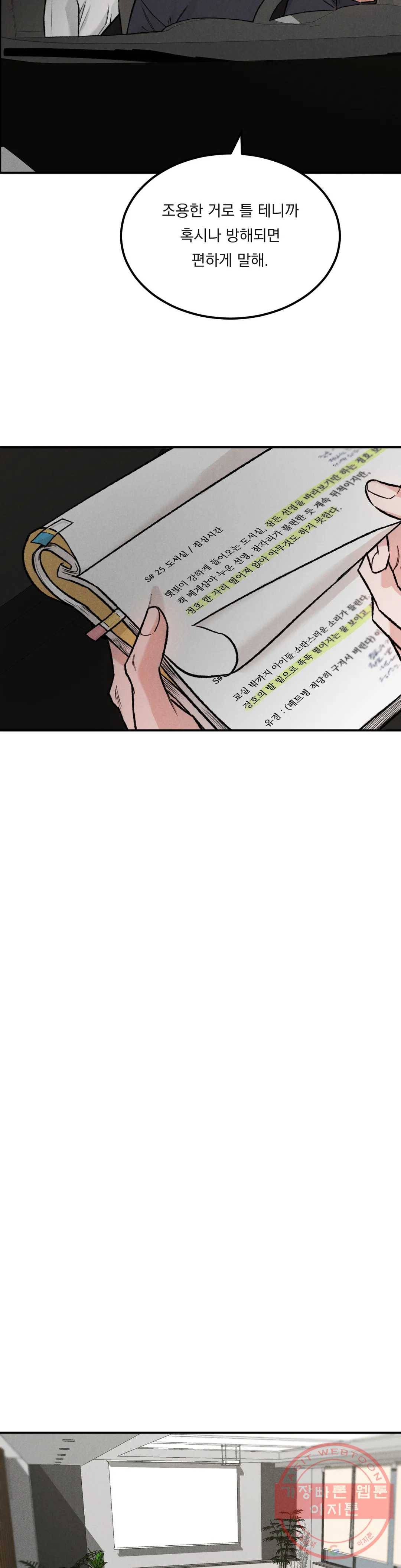 리미티드 런 7화 6
