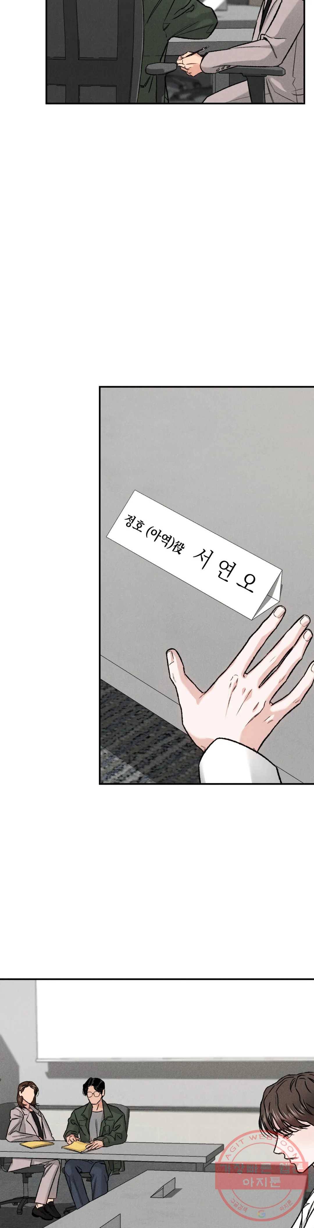 리미티드 런 7화 8