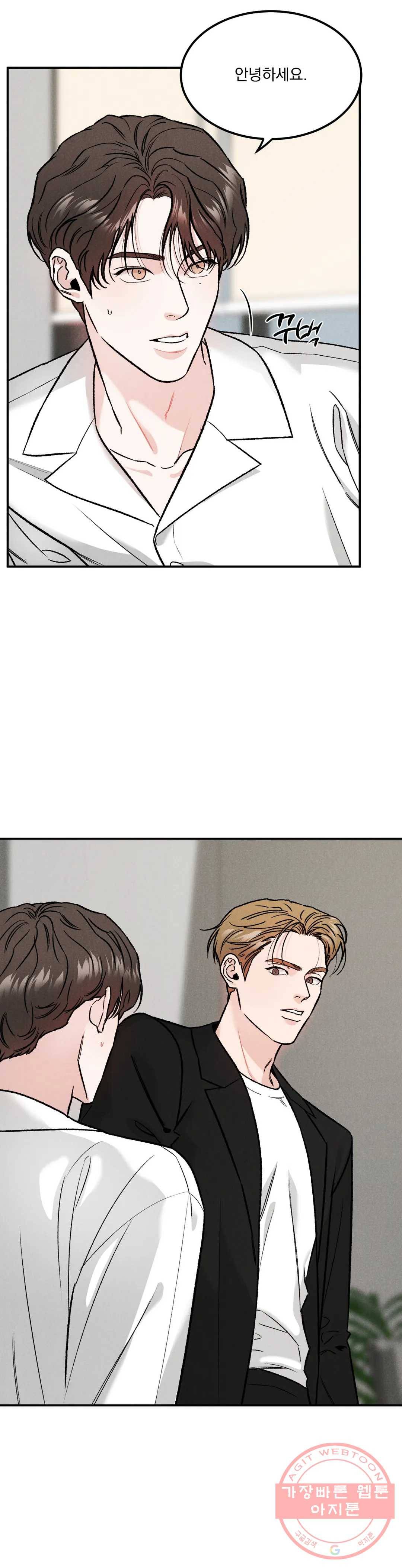 리미티드 런 7화 13