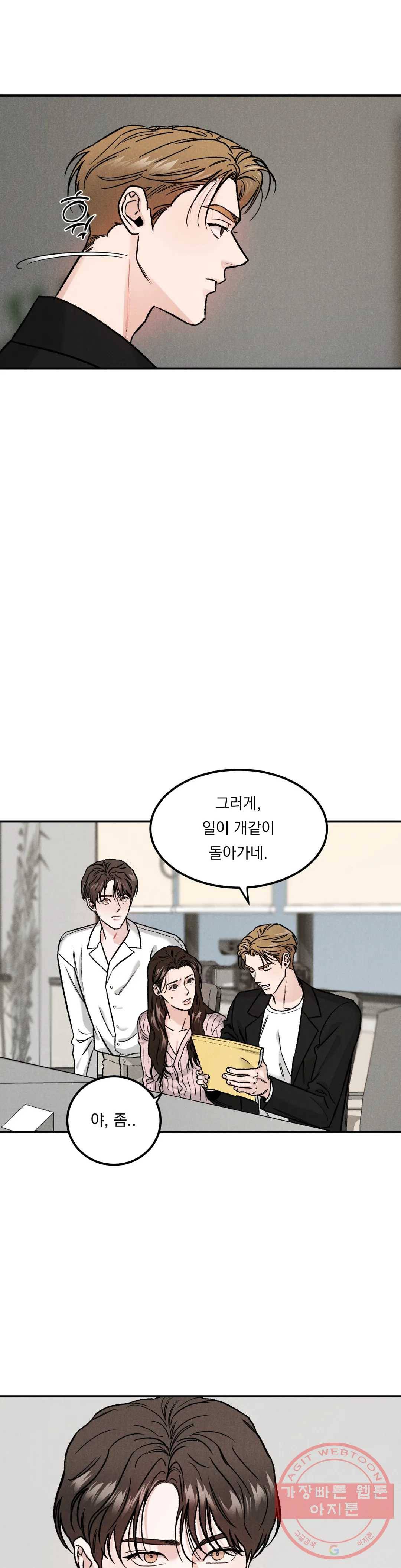 리미티드 런 7화 14