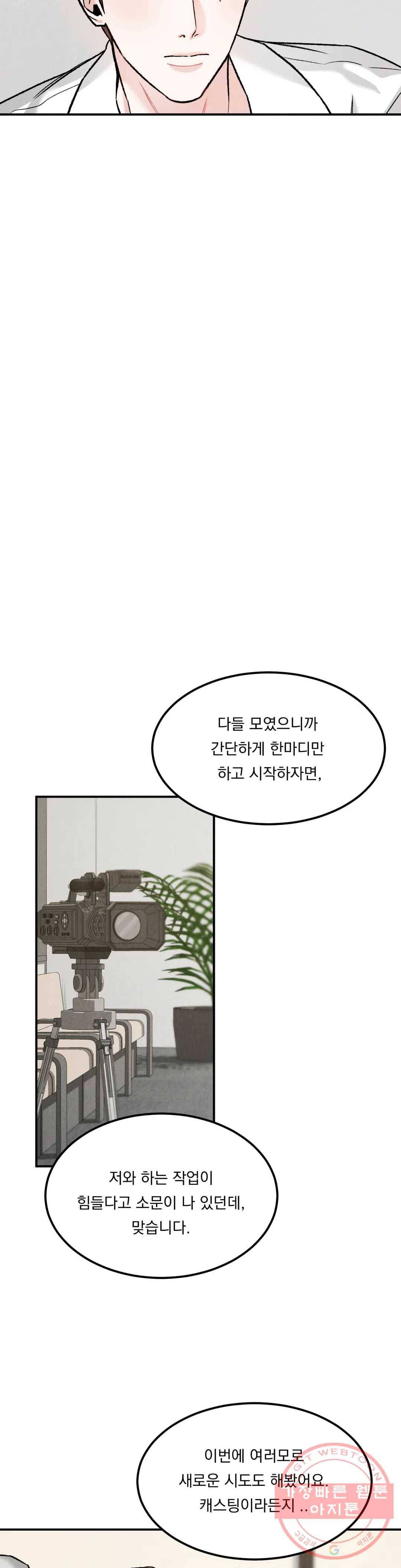 리미티드 런 7화 15