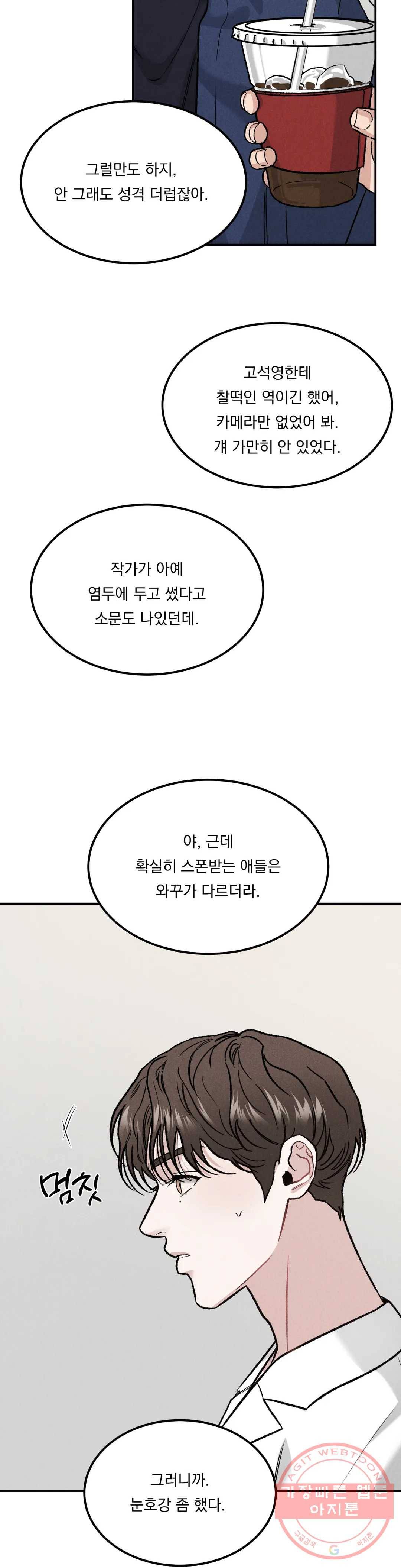 리미티드 런 7화 20