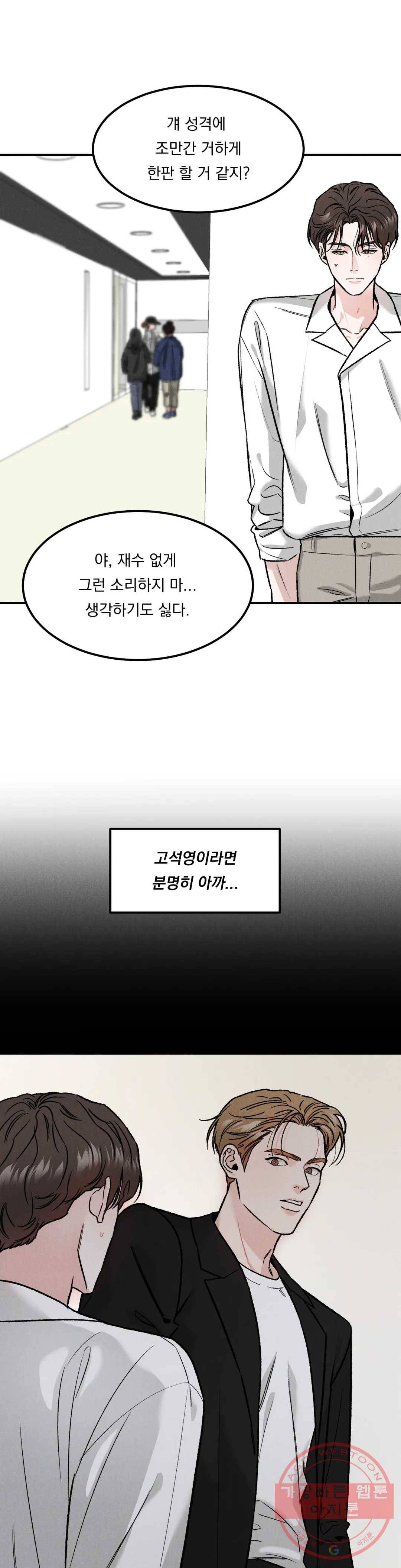 리미티드 런 7화 21