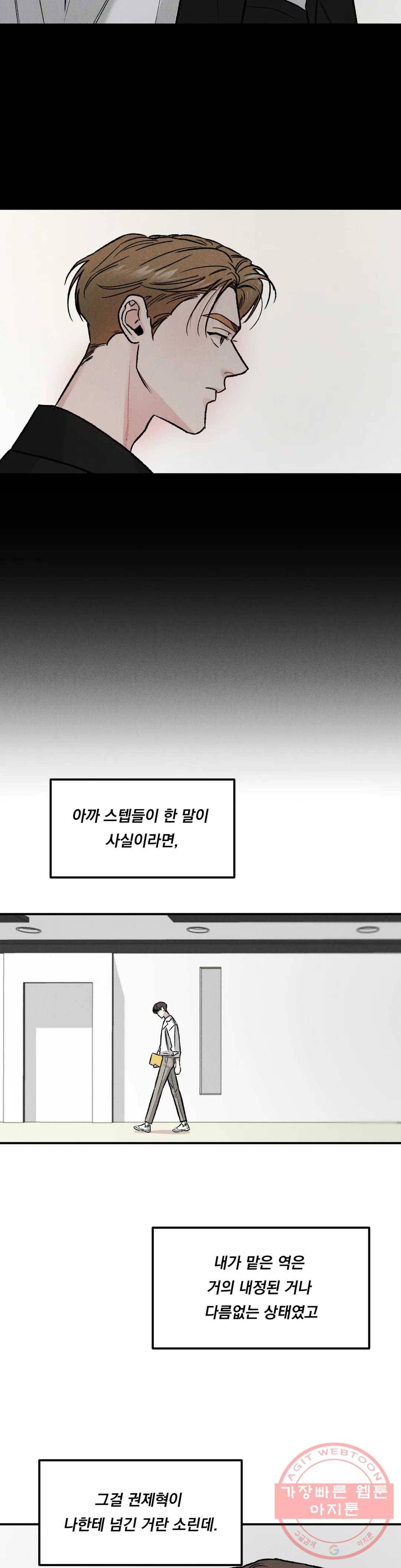 리미티드 런 7화 22