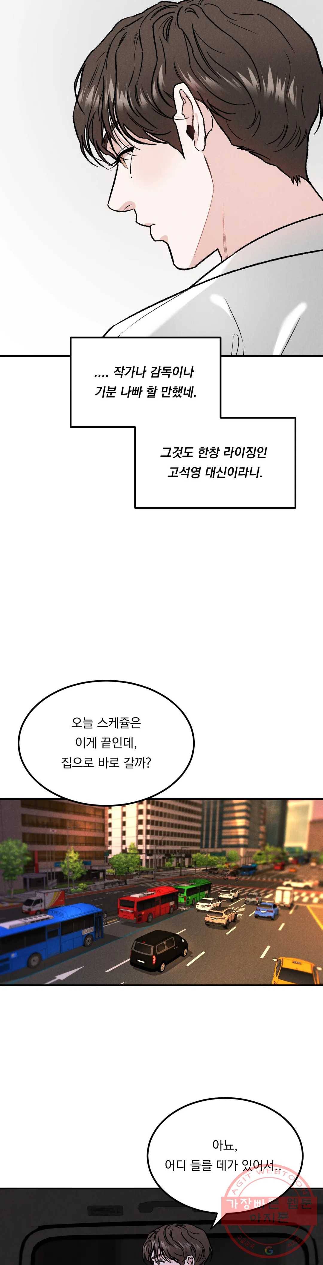 리미티드 런 7화 23