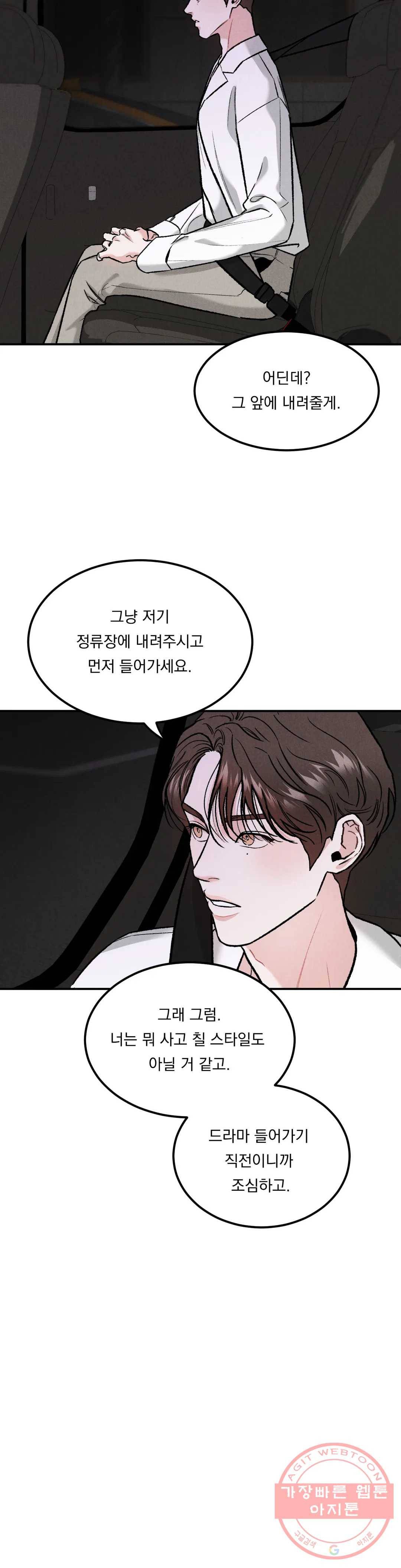 리미티드 런 7화 24