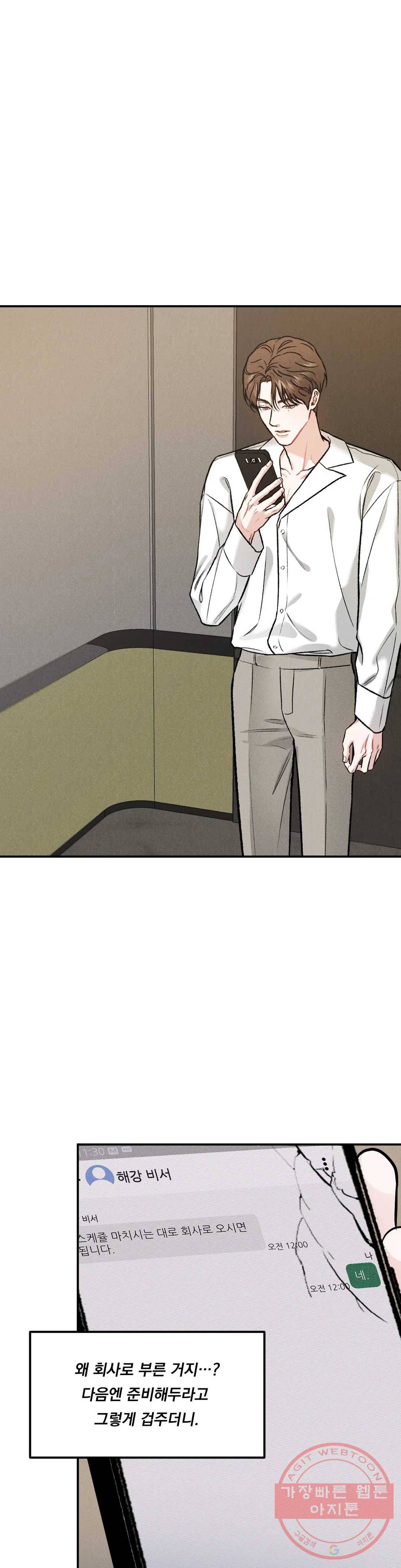 리미티드 런 7화 25