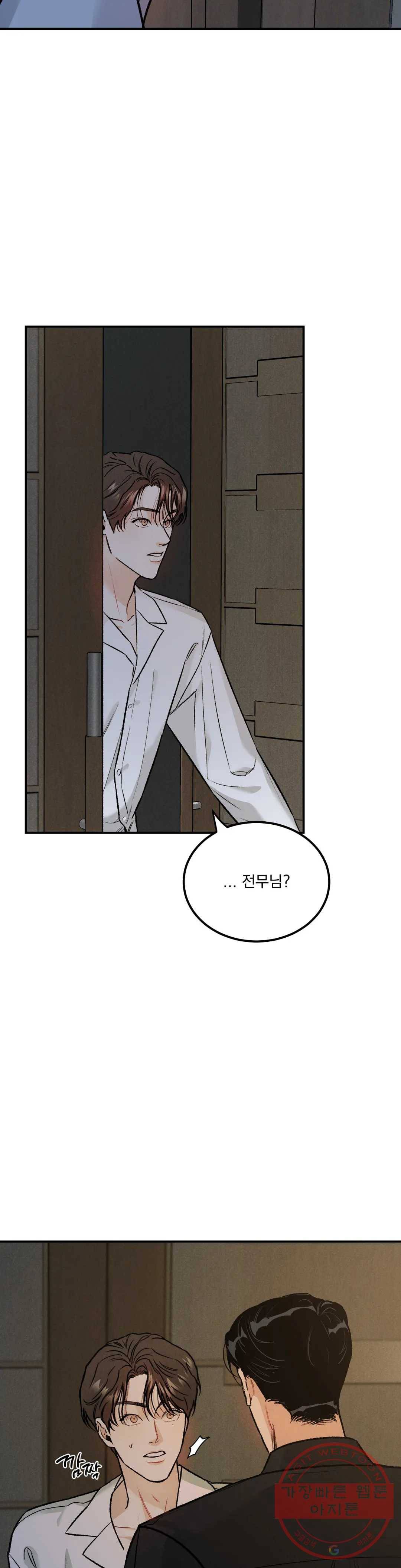 리미티드 런 7화 27