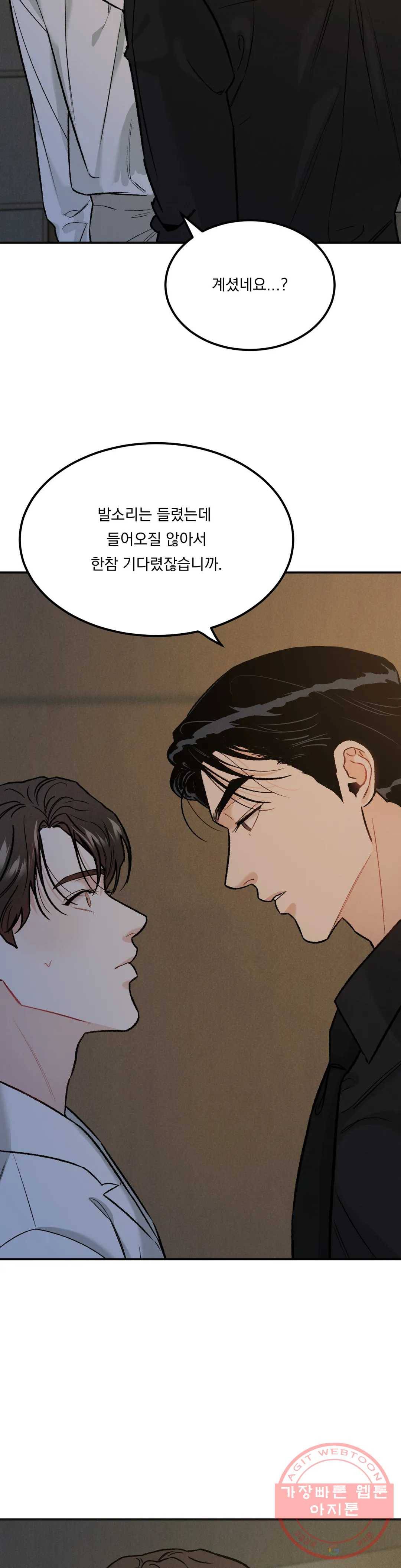 리미티드 런 7화 28