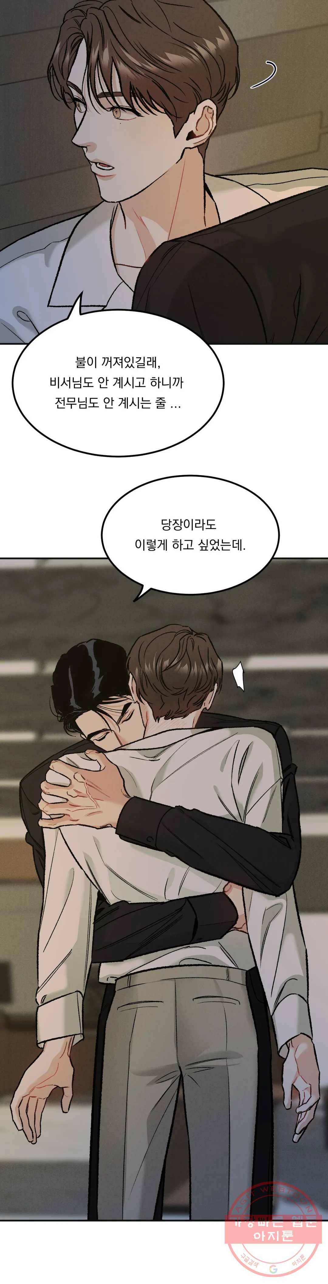 리미티드 런 7화 29