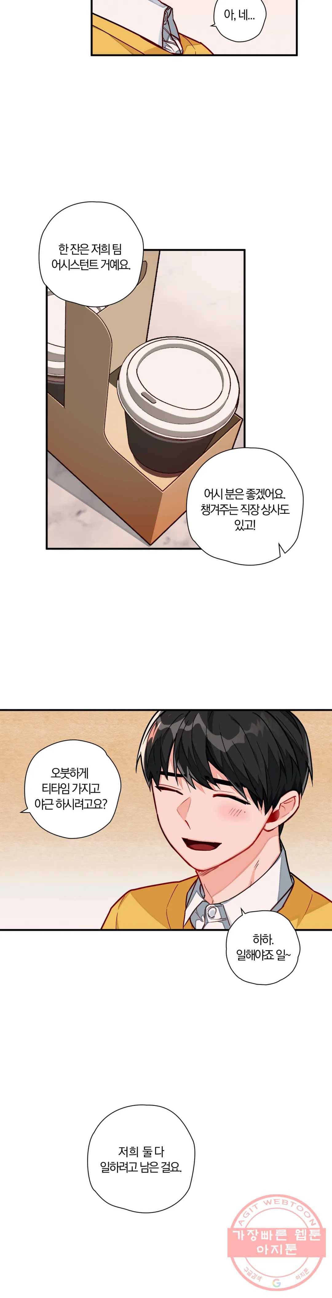 코스모 섹스 판타지 10화 2