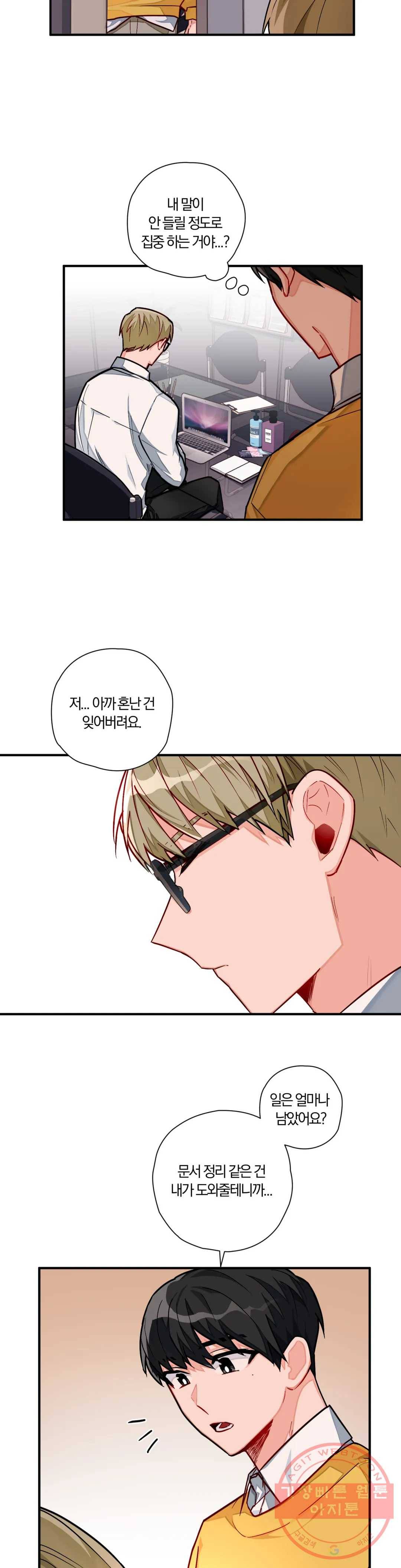 코스모 섹스 판타지 10화 4