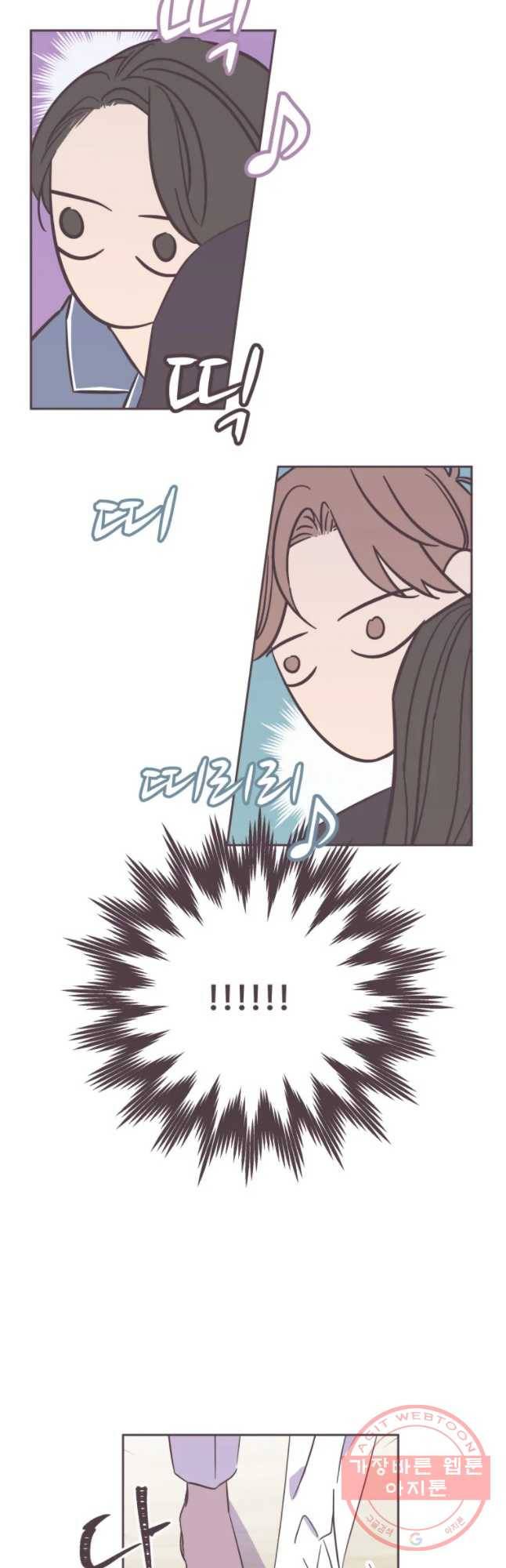 너에게 가는 거리 2091km 63화 3