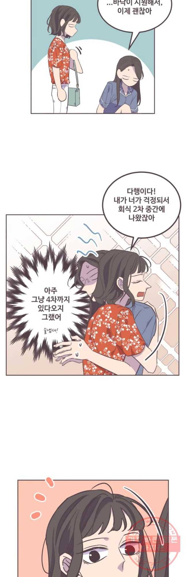 너에게 가는 거리 2091km 63화 6