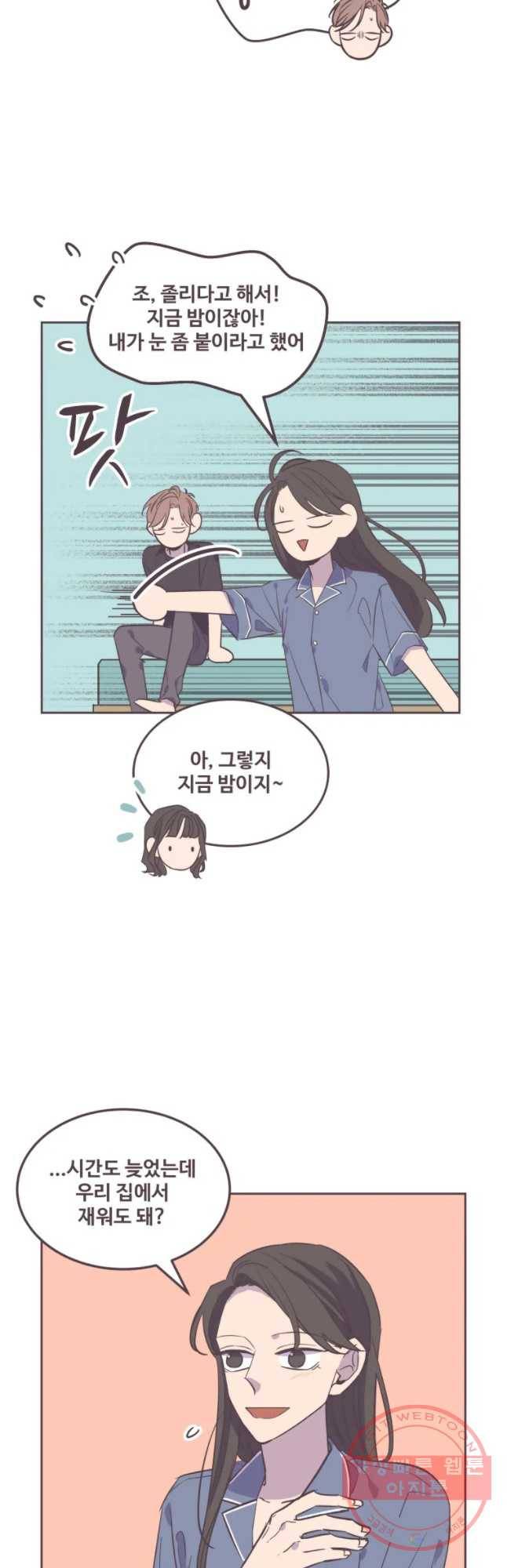 너에게 가는 거리 2091km 63화 8