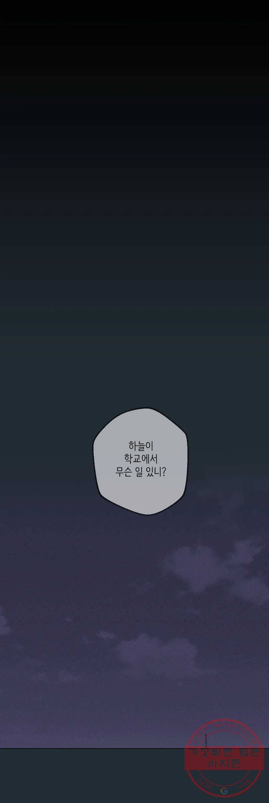 클라우드 36화 연하늘 최종화 1